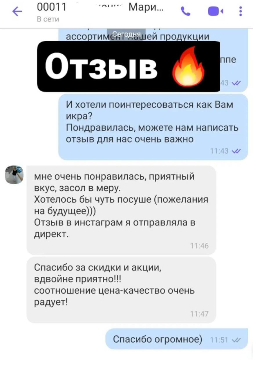 Відгук