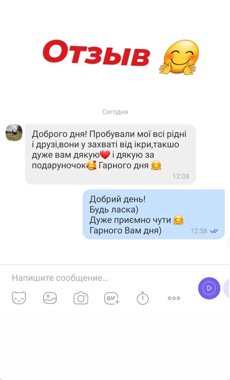 Відгук